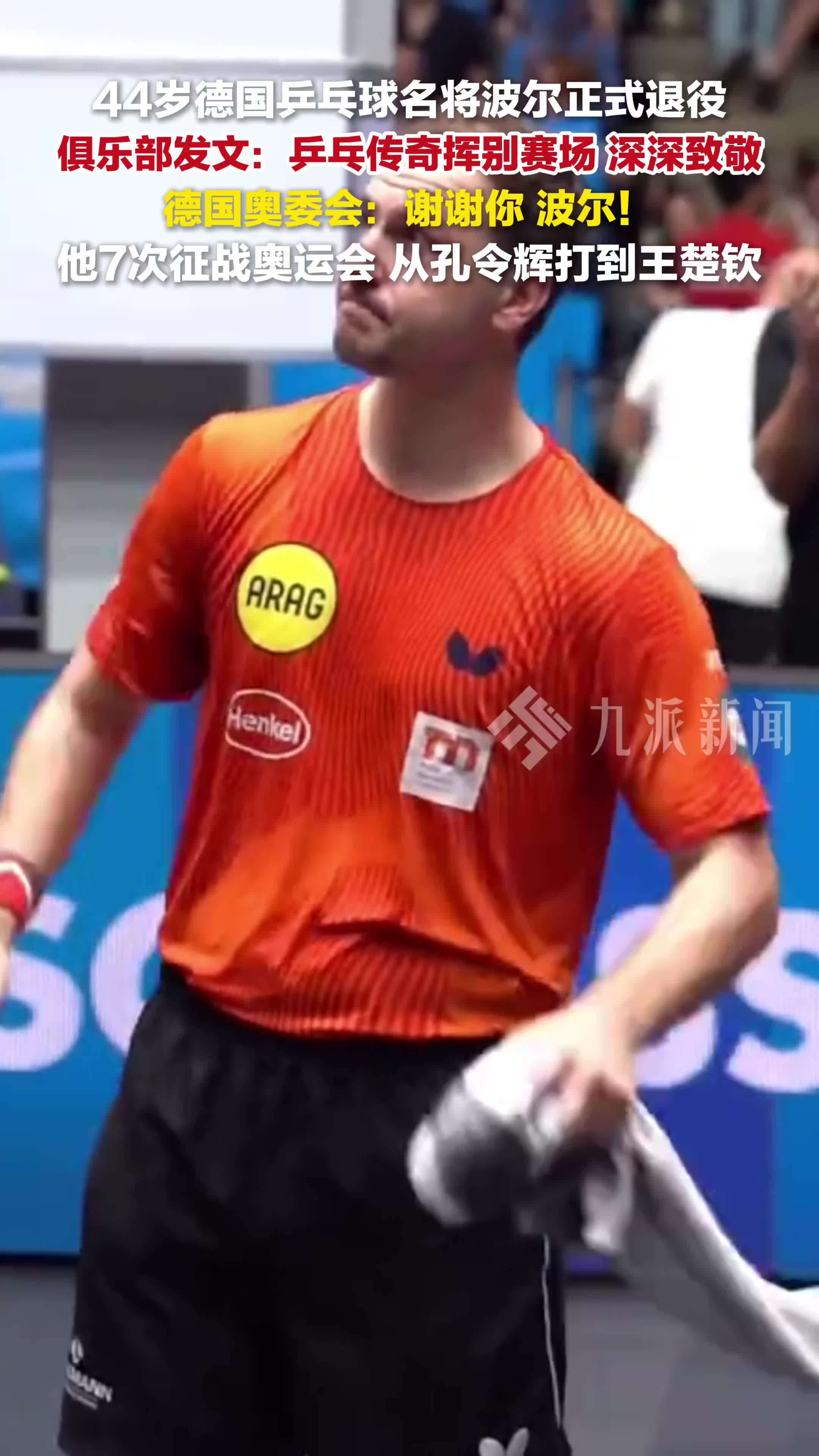 关于韩国乒乓球队轻取比利时乒乓球队,波尔送出助攻的信息 关于韩国乒乓球队轻取比利时乒乓球队,波尔送出助攻的信息