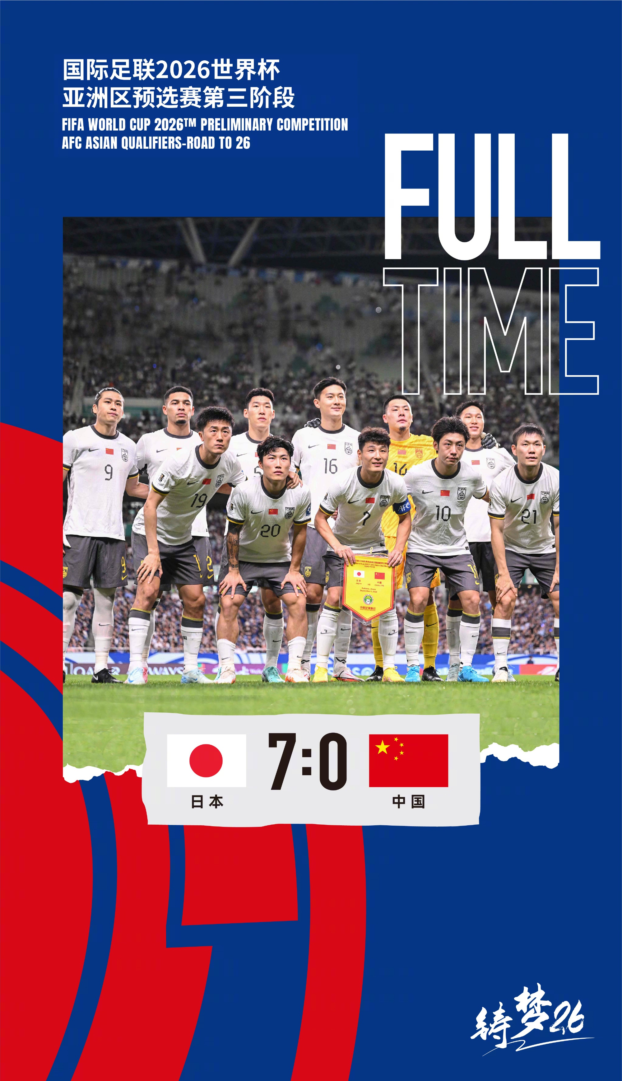 九游体育官方入口-进击!中国队向着国际足球赛冲刺