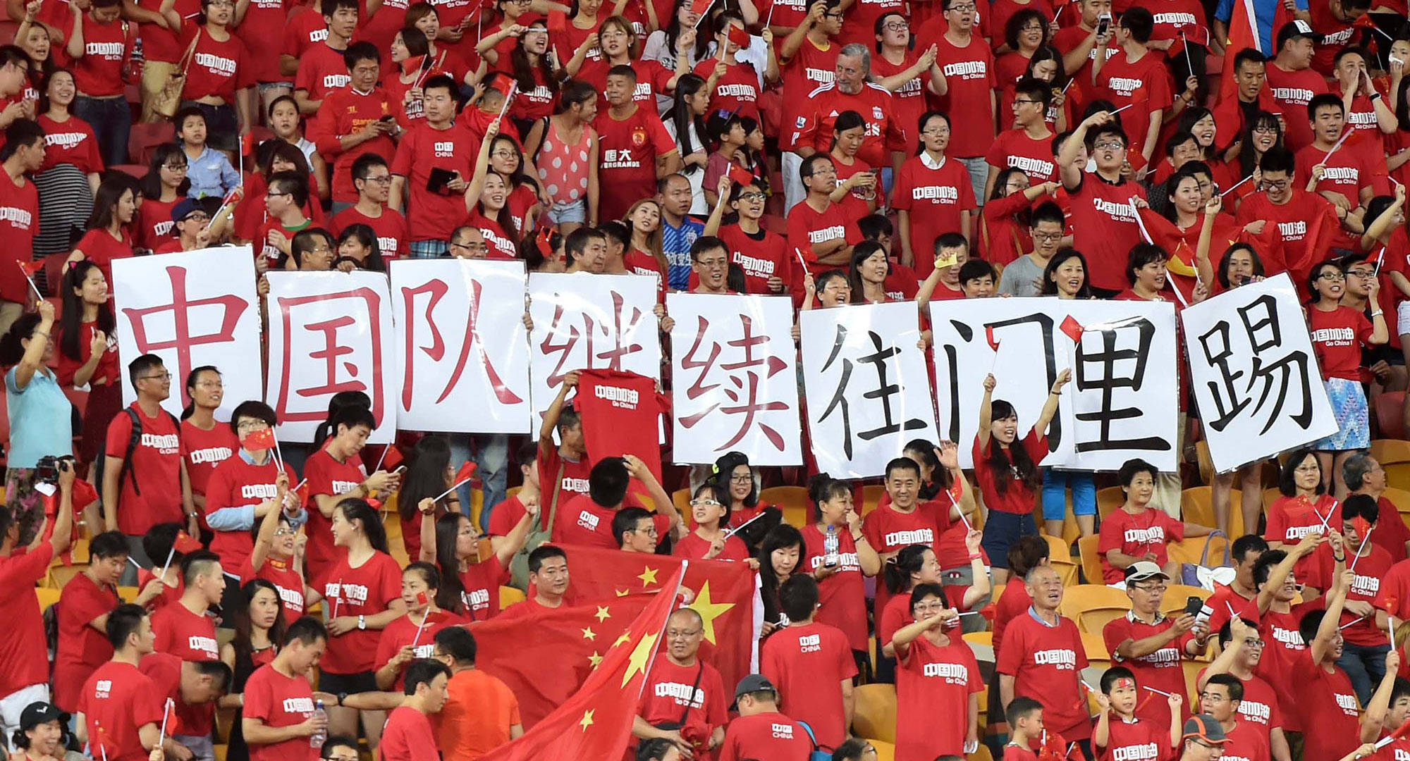 进击！中国队向着国际足球赛冲刺