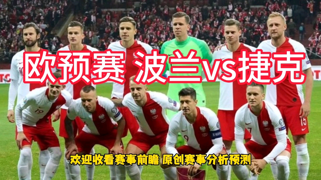 九游体育直播-捷克队大获全胜，欧预赛实力无法小觑的简单介绍