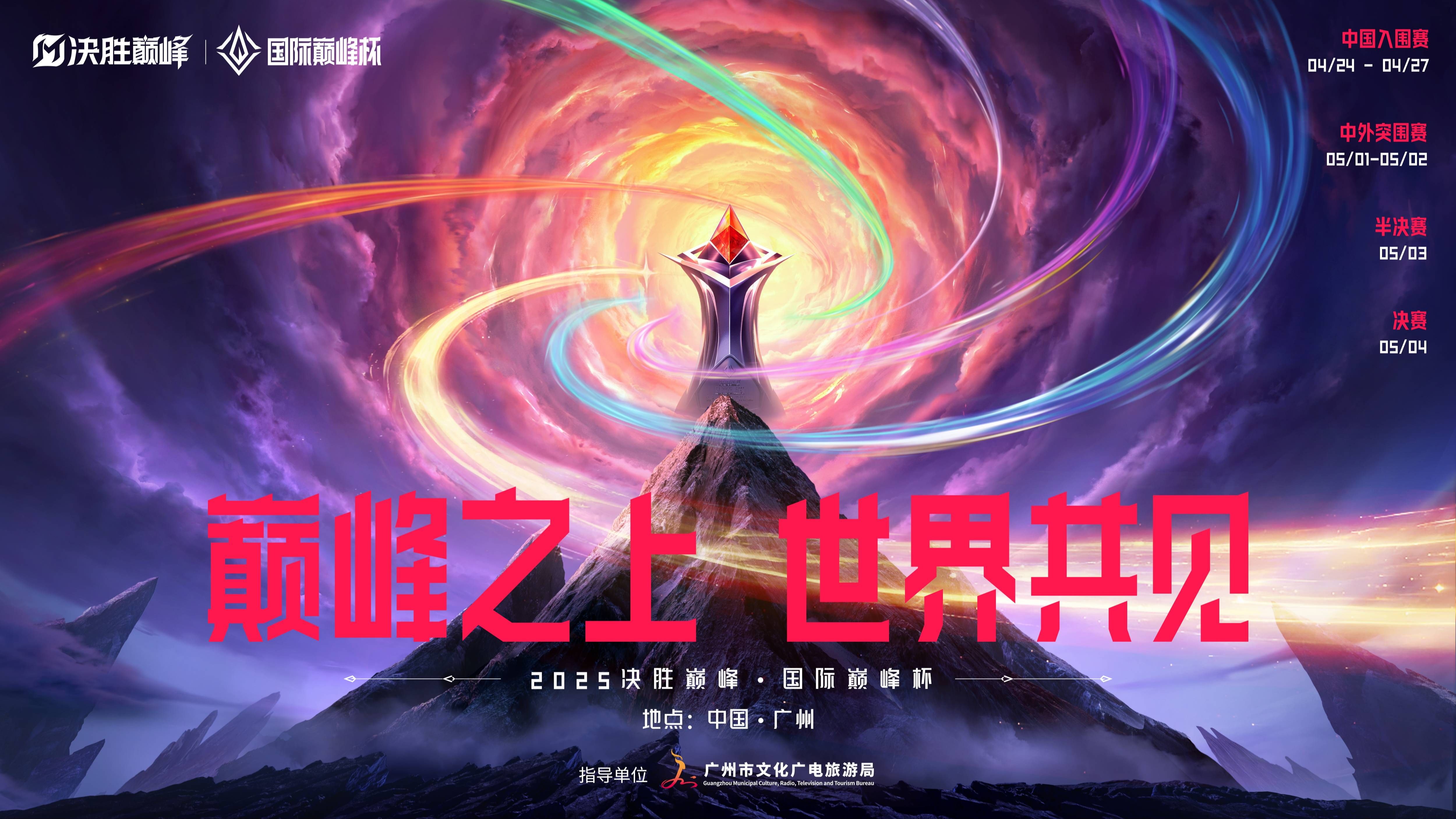 众所瞩目的大对决，胜者将成为体坛新宠！的简单介绍