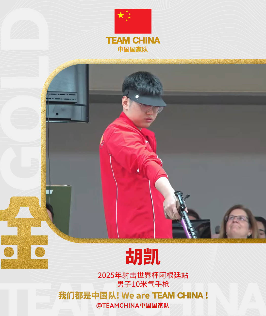 包含阿根廷选手实力登顶荣获金牌的词条