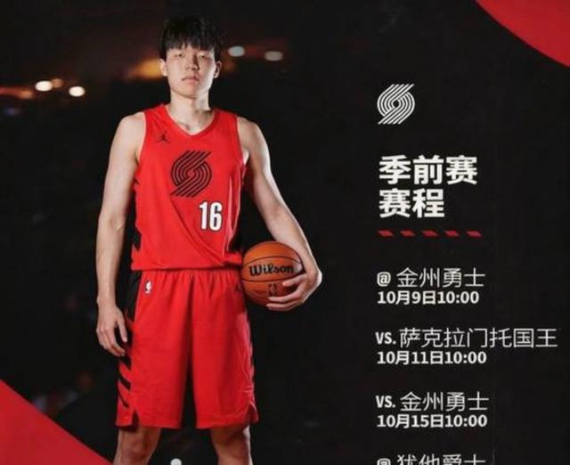 九游娱乐网页-开拓者主场大胜爵士，反弹战绩